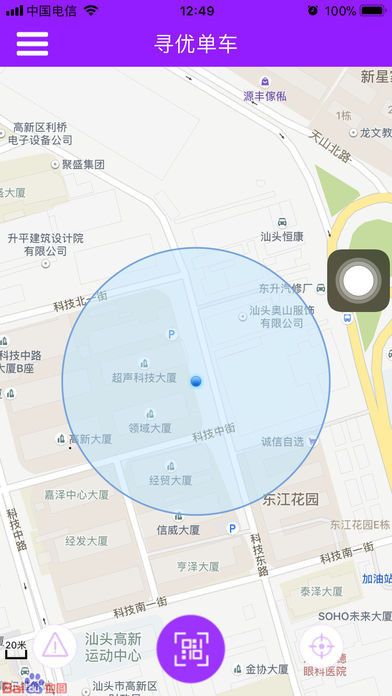 寻优单车app