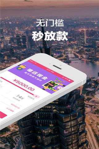 魔力借款iOS版