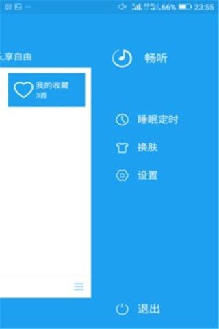 歌曲大全iOS版