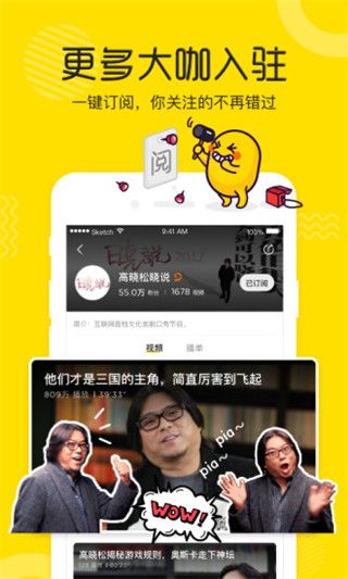 土豆短视频app