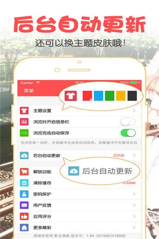 聚合漫画iOS版