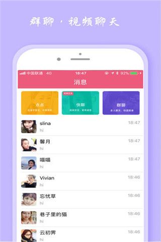 丘比特婚恋iOS版
