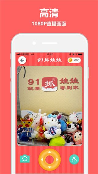 91抓娃娃app