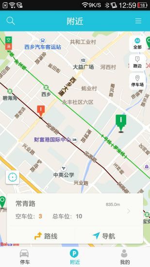 襄阳停车最新版