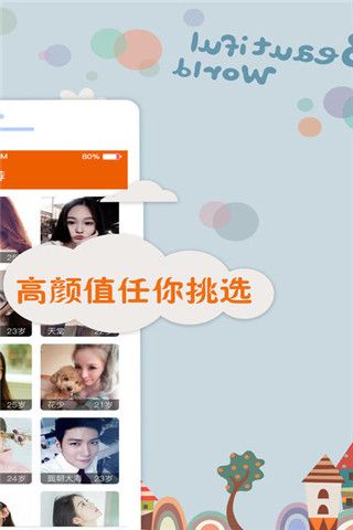 秘蜜爱iOS版