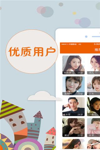 秘蜜爱iOS版