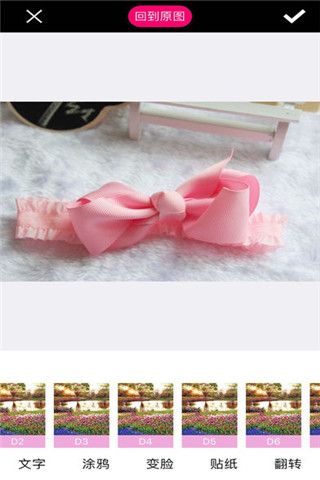 MaxPink相机app