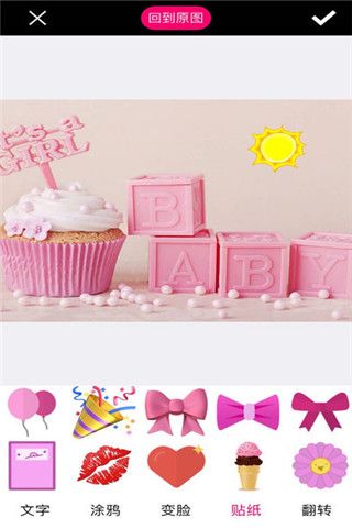 MaxPink相机app