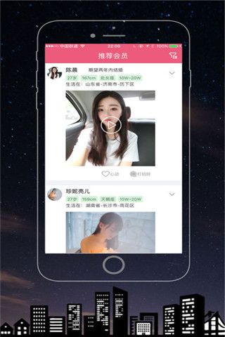 同城有约iOS版