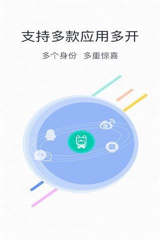 苹果两个微信