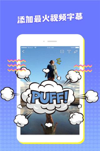 快手趣粉丝app