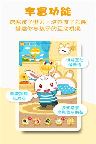 兔小贝iOS版