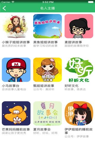 兔小贝儿童故事iOS版