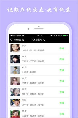 依依婚恋iOS版