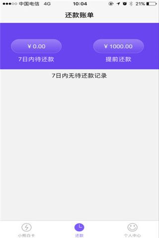 小熊白卡iOS版