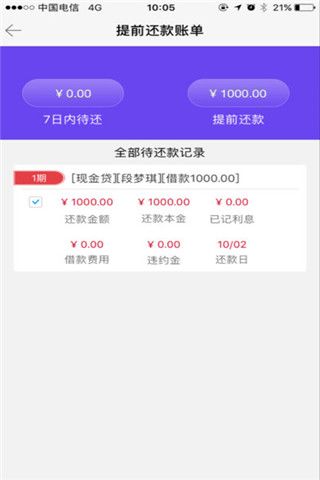 小熊白卡iOS版