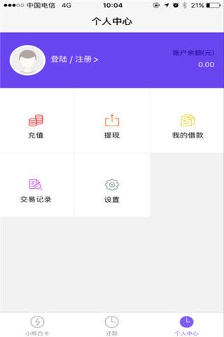 小熊白卡iOS版