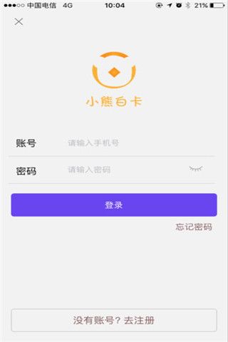 小熊白卡iOS版