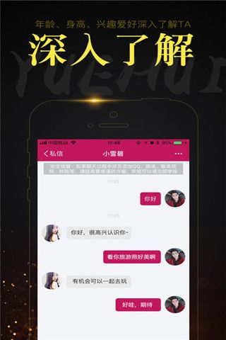 黑丝约iOS版