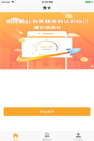 秀卡app