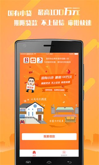 有余马上还最新版