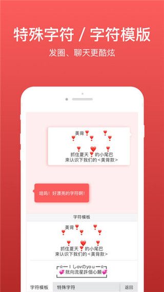 微商输入法最新版
