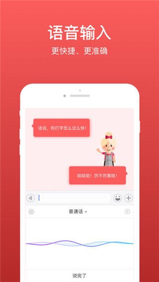 微商输入法最新版
