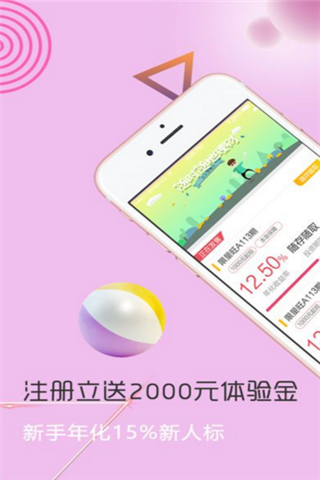 易米融iOS版