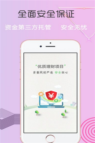 易米融iOS版