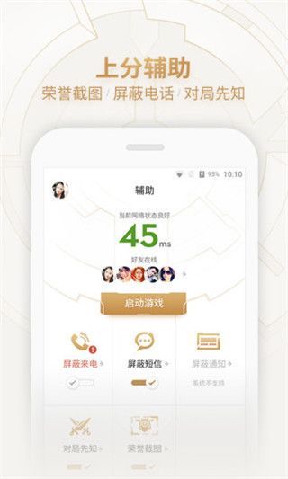 王者荣耀夫子的试炼道具