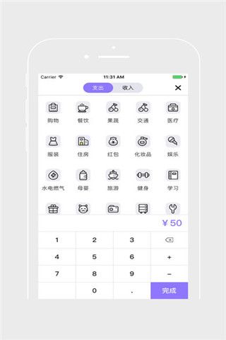 挖财随手记iOS版