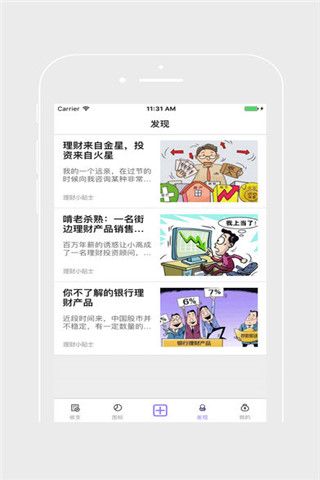 挖财随手记iOS版