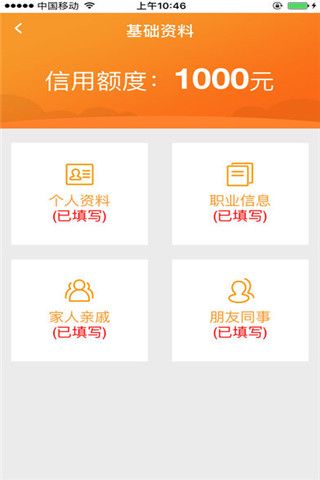 朴牛财富iOS版