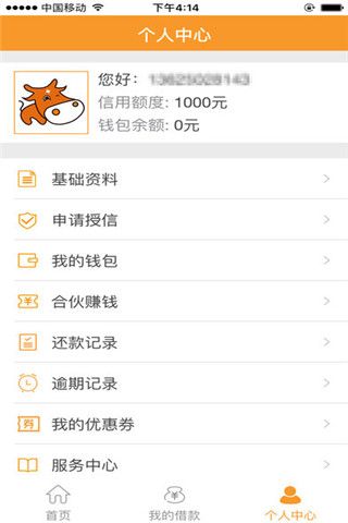 朴牛财富iOS版