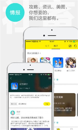 集游社最新版