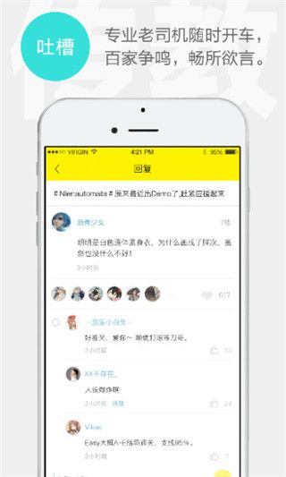 集游社最新版