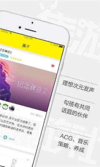集游社最新版