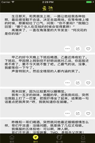 快乐拾分iOS版