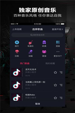 抖音刷赞iOS版