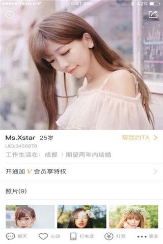 薇情交友app