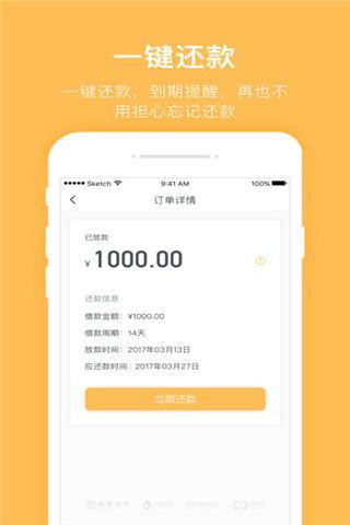 加分贷iOS版
