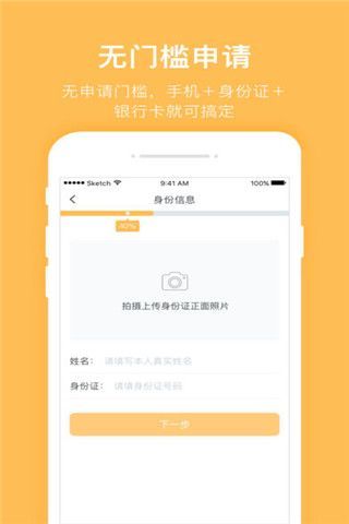 加分贷iOS版