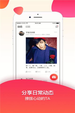 夜约交友app