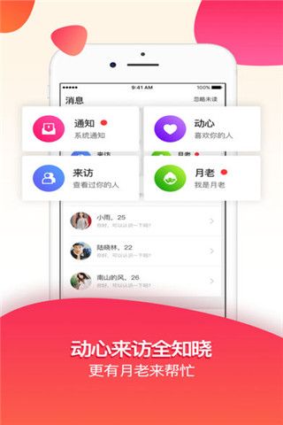 夜约交友app