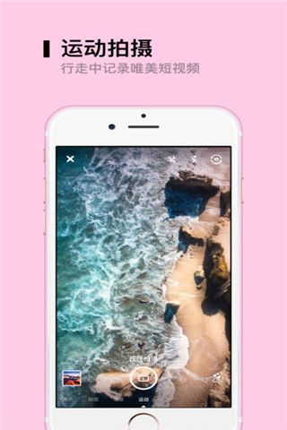 萌美相机app