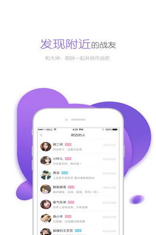 多椒交友app