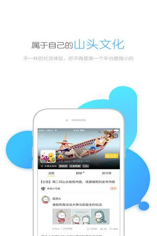 多椒交友app