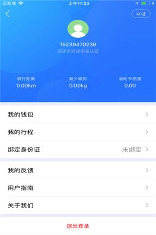 美城轻骑app