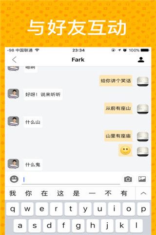 香蕉派iOS版