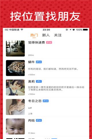 香蕉派iOS版